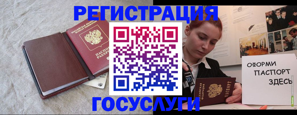 прописка для работы в Щёлково